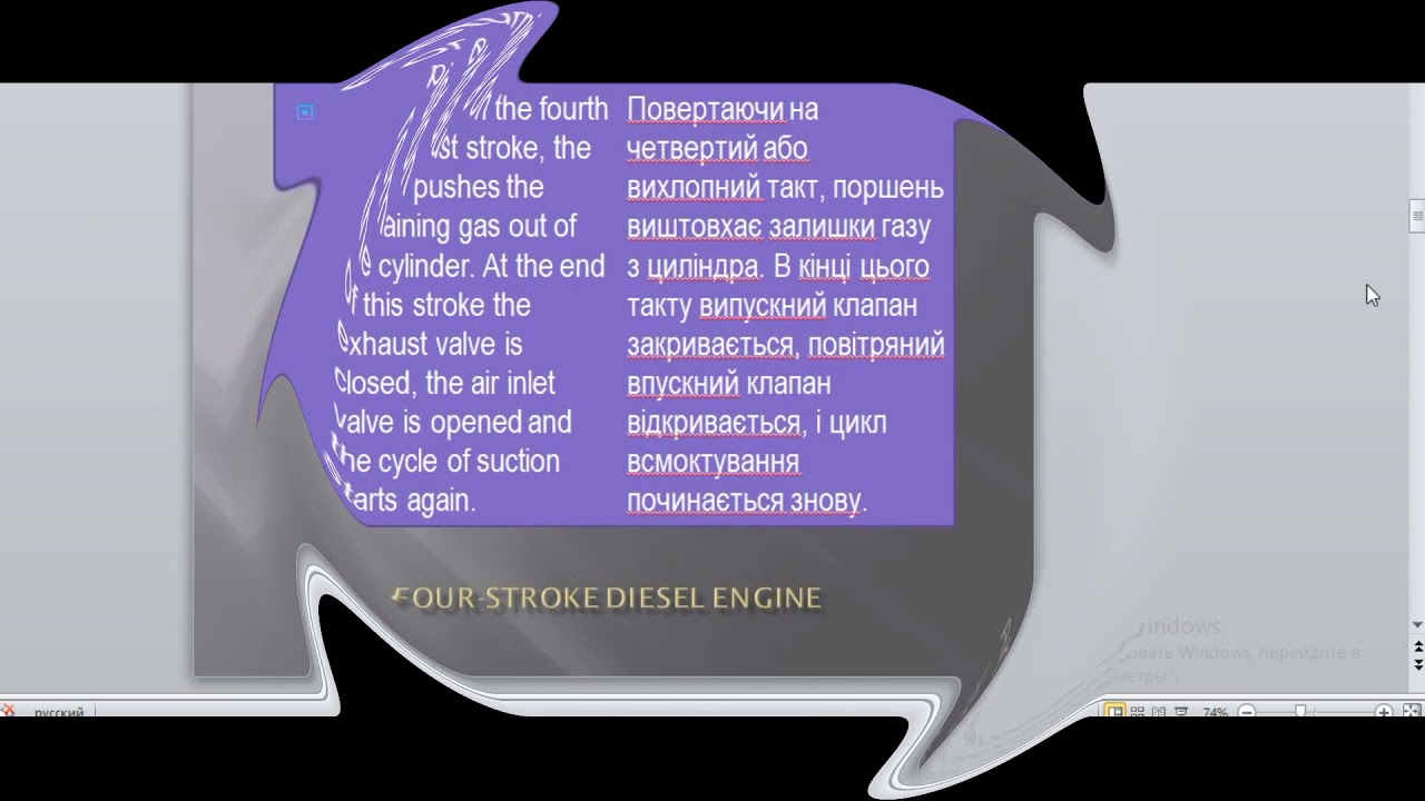 Английский механикам. Дизельный двигатель