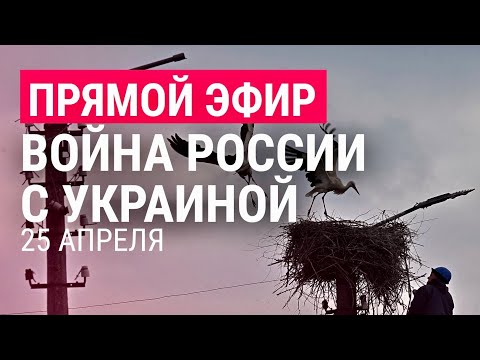 Обстрелы и военная помощь Украине | Война России с Украиной: день 61-й