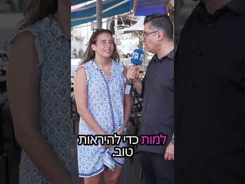 השיזוף של ליטל |מהדורה מורחבת של ציפורי לילה בממ״ד, חמישי בחצות, גלי צה״ל | משאל רחוב דודו ארז