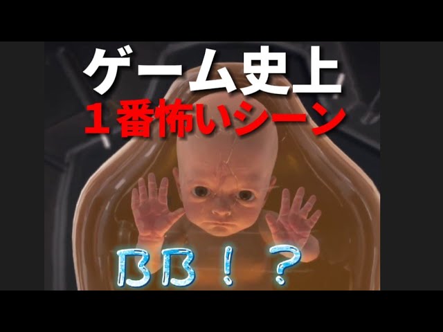 【TikTokでバズった】ゲーム史上１番怖いシーン🌒👄🌘/DEATH STRANDING2/小島秀夫/海外の反応(沖縄)