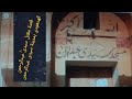 قصة سيدى عبدالرحمن مقتله من اعز اصحابه قصة سيدى عبدالرحمن مقتله من اعز اصحابه