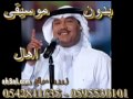 زفة الاميرة محمد عبده بدون موسيقى اهال 0595530101 mp3