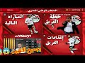 حصريا تحميل لعبة دريم ليج سوكر 2020 مهكرة بمود منتخب مصر ستندم ان لم تجربها 