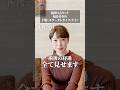 【ダウンタイム】輪郭3点手術のリアルな術後の経過を公開します。#骨切り #輪郭3点 #輪郭整形 #リッツ美容外科