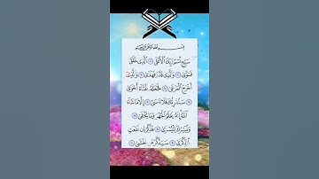 سبح اسم ربك الأعلى/سورة الأعلى