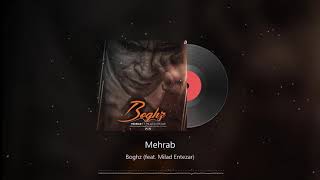 Mehrab - Boghz (feat. Milad Entezar) | OFFICIAL TRACK (مهراب , میلاد انتظار - بغض)
