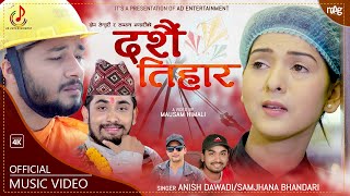 New Nepali Dashain Tihar Song 2078 | Samjhana Bhandari | Khem Century|Anish Dawadi Ft Dhurba Himali