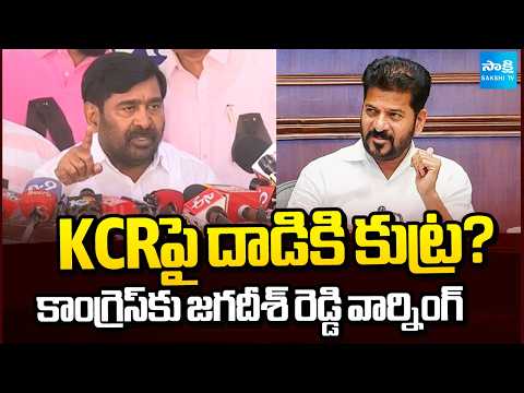 కేసీఆర్‌ను చంపుతామంటూ..! | Jagadish Reddy Slams Congress Over KCR Farmhouse Incident | @SakshiTV - SAKSHITV