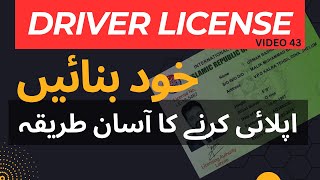 Driving License Register ONLINE for Learner License