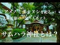 急激に金運が上昇するソフトバンク孫正義氏が通っていた金劔宮 金運パワースポットの聖地 日本三大金運神社 北陸最古の ...