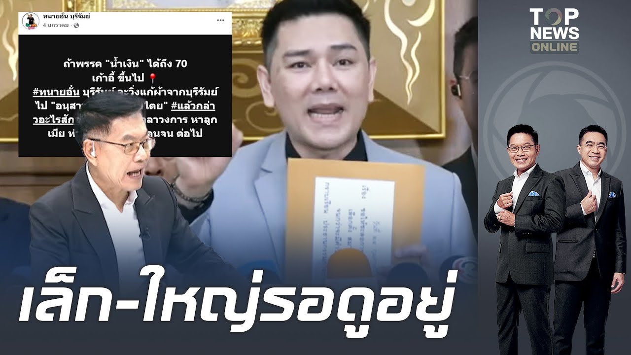 โซเชียลทวงคำสัญญา 