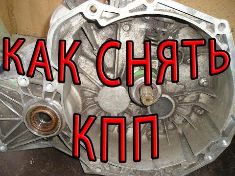 КАК СНЯТЬ КПП
