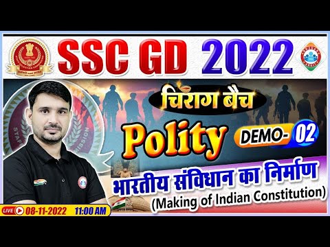 भारतीय संविधान का निर्माण, Making Of Indian Constitution, SSC GD Polity, चिराग बैच Polity Demo #2