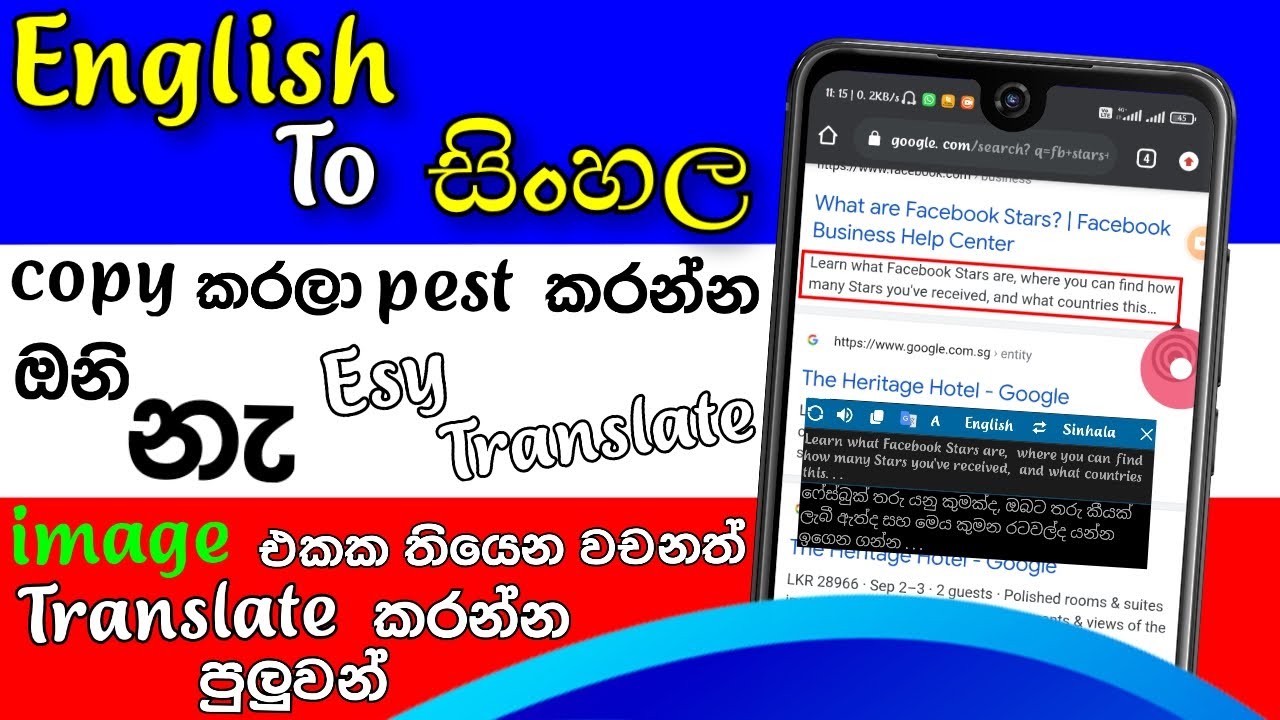 English to sinhala translate app translate on screen YouTube