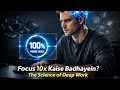 Focus 10x Kaise Badhayein? | The Science of Deep Work | Hazqil Motivation