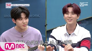 Mnet TMI NEWS [22회] 믿.듣.데에 장난감 기타 끼얹기 ♬DAY6 - Sweet Chaos 191113 EP.22