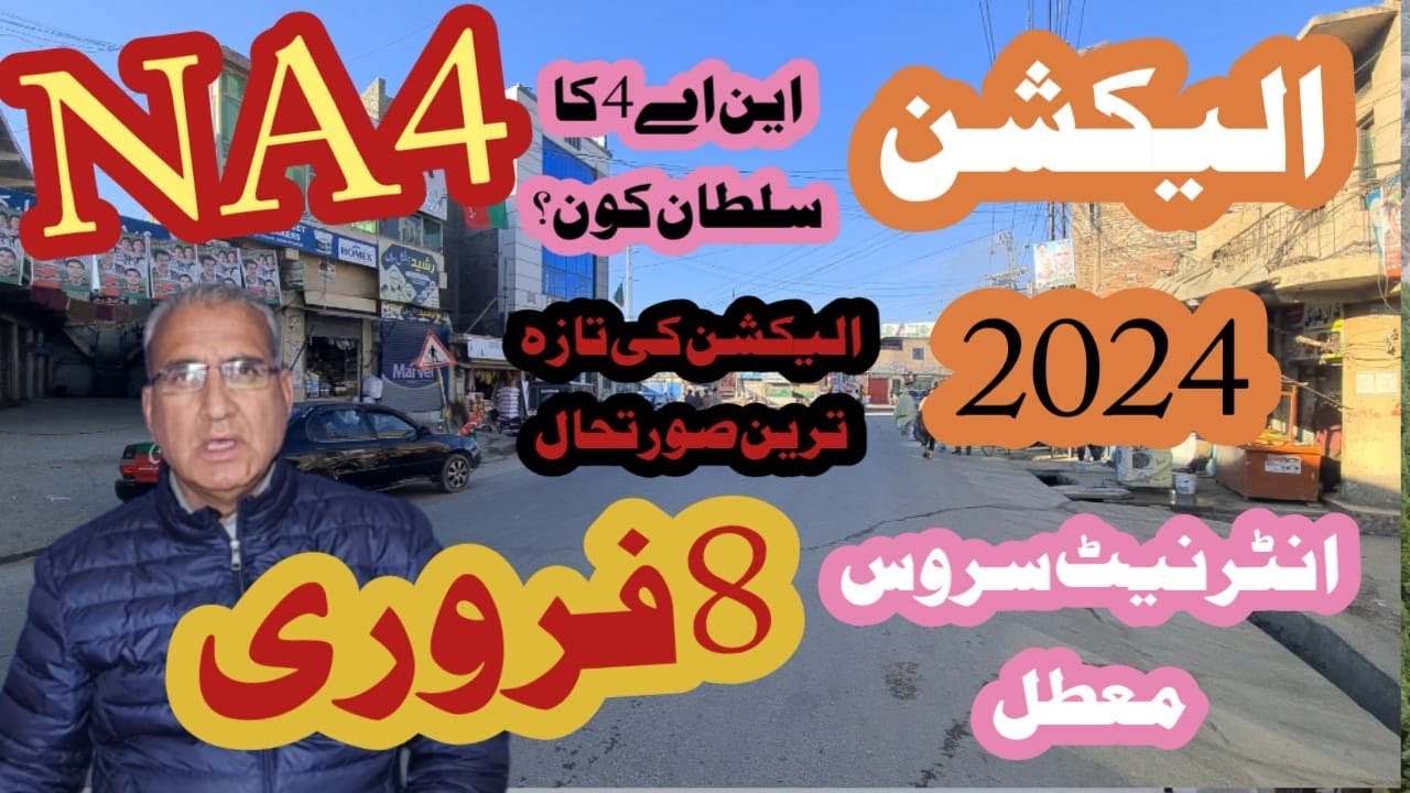 Challenges of Reporting: Swat Elections Hit by Internet Shutdown | Insightful Analysis