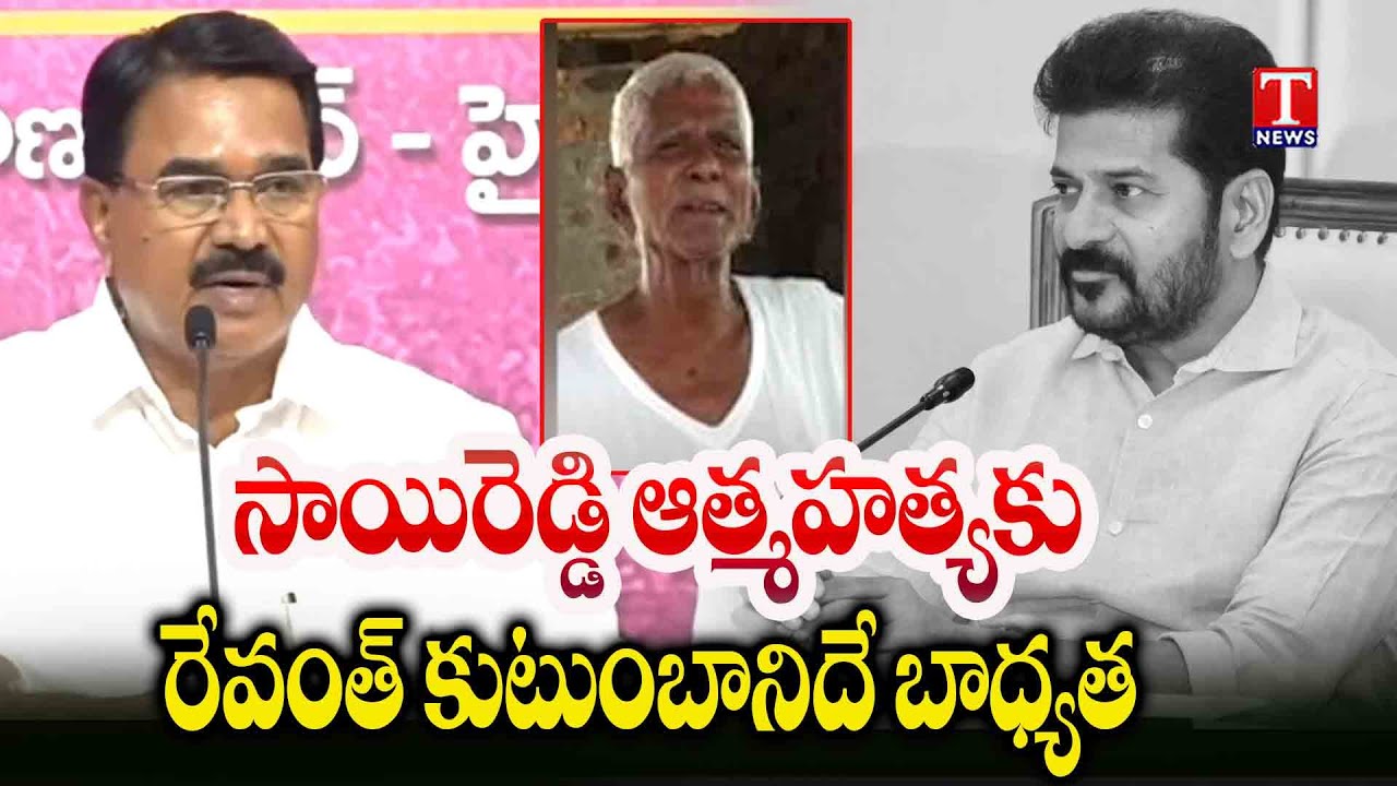 Niranjan Reddy &Guvvala Balaraju Serious On Revanth Family On Konda ...