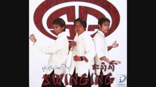 LAO POP - SWINGING - Nawn Baw Lap  - ນອນບໍ່ຫລັບ - Mp3