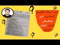 حل اسئلة انكليزي السادس ادبي وتطبيقي 2023 دور اول 
