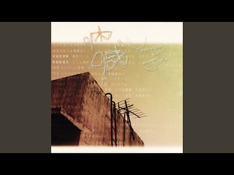 覺醒