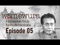 Wam ewura    left riverbank  rasitha weerawickrama  episode 05