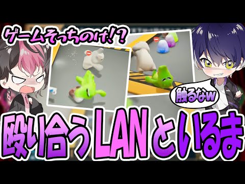 [Syphony Clip] LAN and Iruma are relentless as they repeatedly fight each other lol [Party Animals]