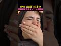 SNSで話題！日本の美容室でのスタイリング動画