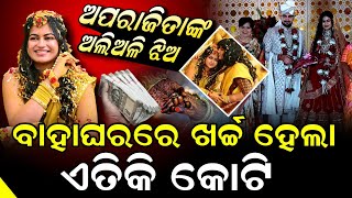 MP Aparajita Sarangi’s daughter Archita weds IAS-achiever Sachin Rahar in lavish Delhi ceremony