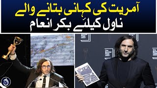 Booker Prize for a novel that tells the story of dictatorship | Aaj News