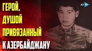 День памяти Азербайджанского шехида - казахстанца Ербола Барымбетова