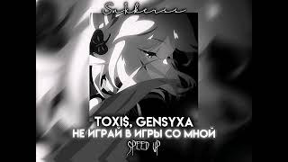 Toxi$, Gensyxa - Не играй в игры со мной (Speed up)
