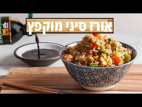 וִידֵאוֹ: אורז מטוגן תאילנדי: מתכונים שלב אחר שלב עם ביצה, עוף, שרימפס, ירקות, תמונות וסרטונים