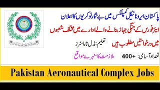 Pakistan Aeronautical Complex jobs 2020 || PAC Kamra Jobs || Jobs in Pakistan || Know You Know