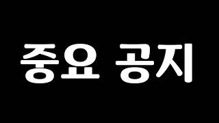 Important Notice Regarding YouTube