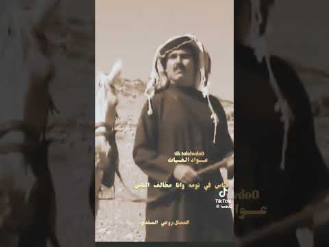 روحي الصفدي البارحه