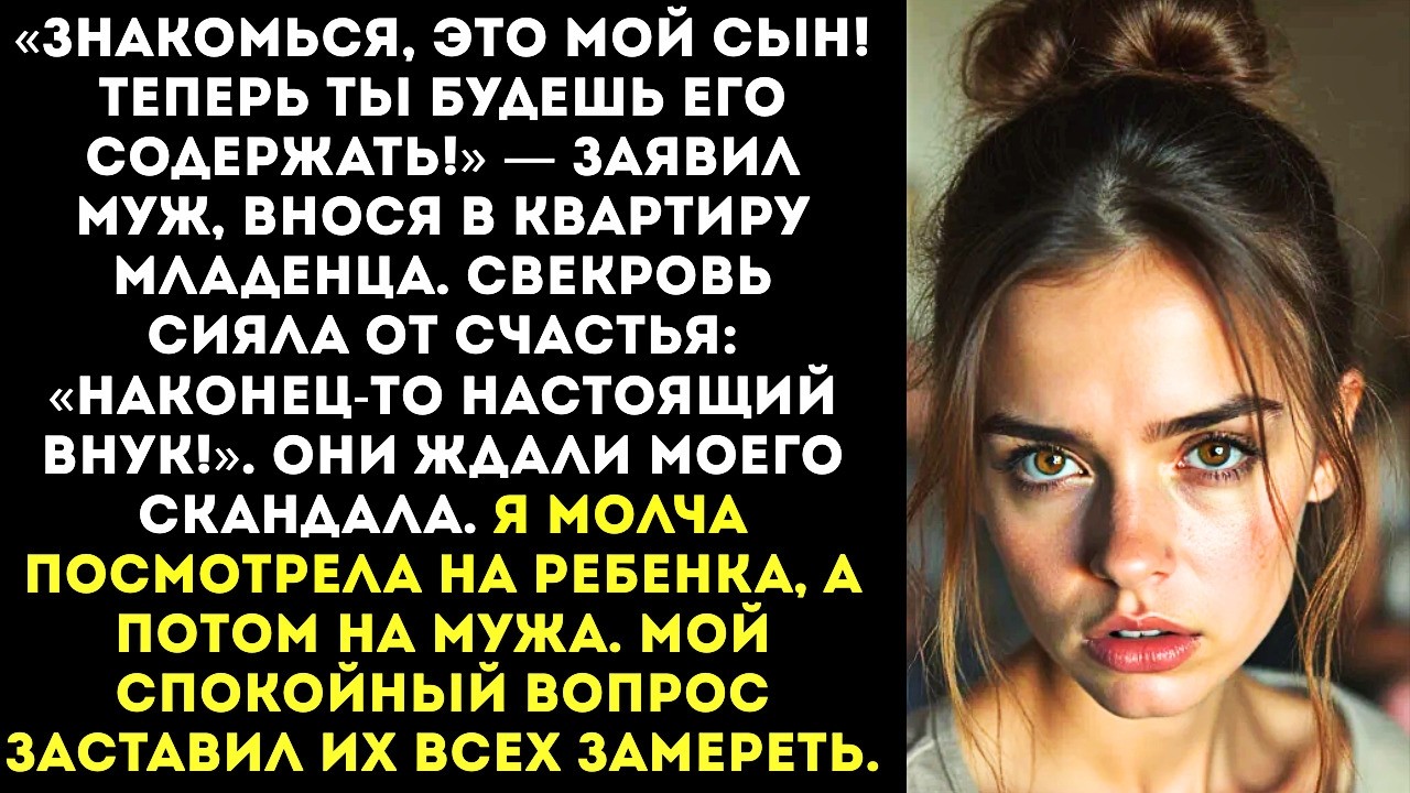 «Или ты платишь алименты на МОЕГО ребёнка, или я развожусь!» — муж принес домой чужого младенца.