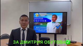 Выборы председателя студсовета ФГБОУ ВО ЧГИФКиС