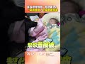 歐告初見寶寶「怕她著涼」! 「貼心蓋被」化身最暖保姆｜TVBS新聞@TVBSNEWS01