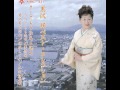 黒沢絹 うつくしま恋唄
