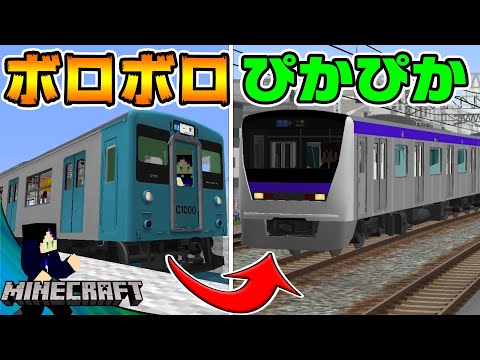 快速線の新型車両 vs 最新駅を走るボロ電 -新!鉄道クラフト#82 と#27【しにせ】