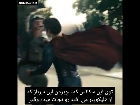 میدونستی توی فیلم مرد پولادین 
