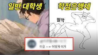 [1분 정리] 학점은행제로 편입하는 이유