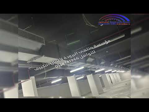 مكيف جري مخفي 34 ألف وحدة انفيرتر حار بارد 0538741966