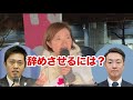 脱法行為スレスレやで維新　れいわ新選組大石あきこ