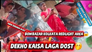 Bowbazar Kolkata Redlight Area Ye Video Miss Mat Karna Full Video Watching