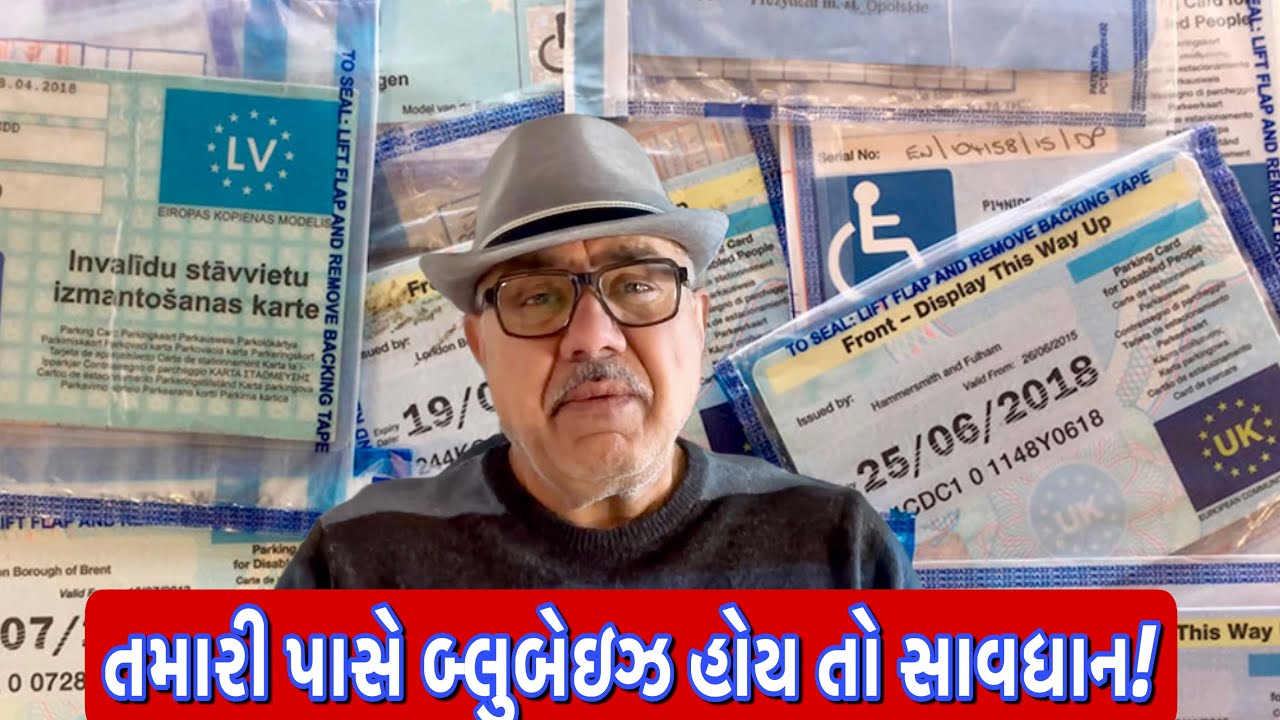 બ્લુબેઇઝ વિષે ચોંકાવનારી ઘટના સામે આવી! || UK Gujarati family vlog