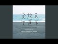 一途な恋