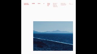 DUSKY80 x 나상현씨밴드 - 망상가(feat. 손혜은)