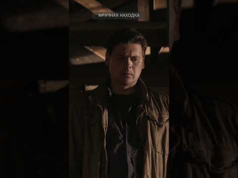 МРАЧНАЯ НАХОДКА. Фильм: ТАНЦЫ НА ПЕСКЕ #кино #детектив #моменты #рек